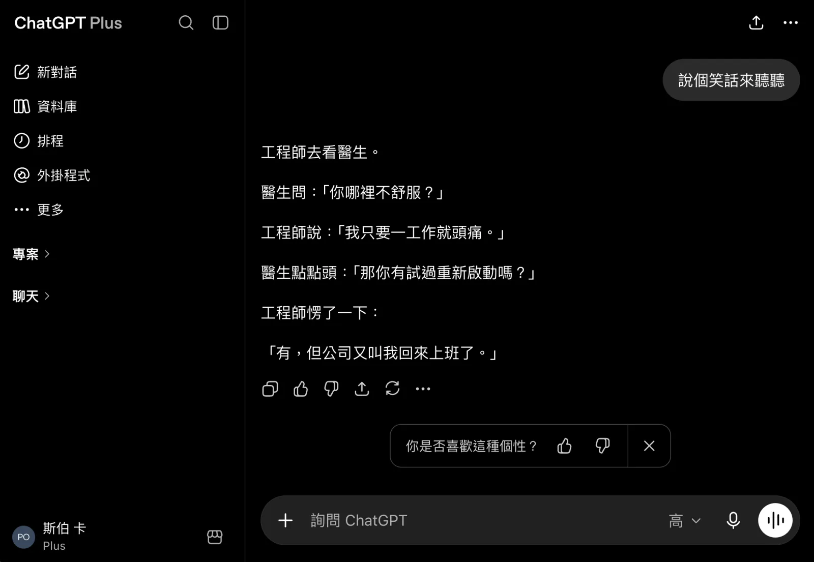 ChatGPT 根據使用者要求，在聊天畫面中直接提供一段文字回答