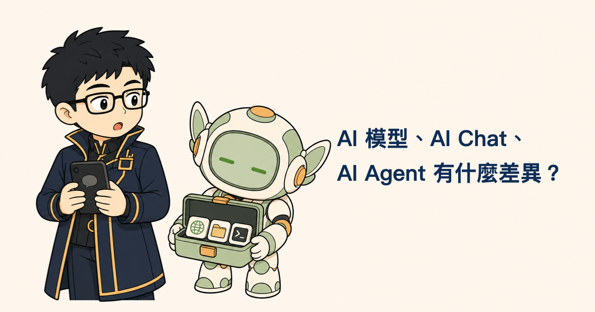 卡斯伯拿著平板，Guardian Agent 打開裝有網頁、檔案與終端機工具的工具箱