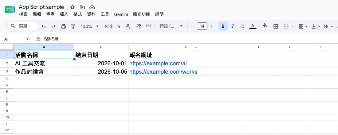 整理後：「近期活動」只留下 AI 工具交流與作品討論會