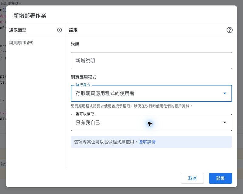 Web App 部署設定範例：分別確認執行身分與誰可以存取