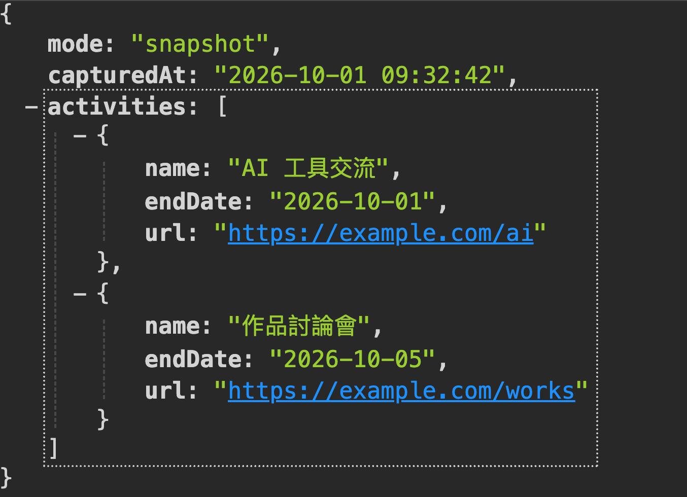 作者提供的 JSON 回應截圖：2026-10-01 的活動快照，包含 AI 工具交流與作品討論會